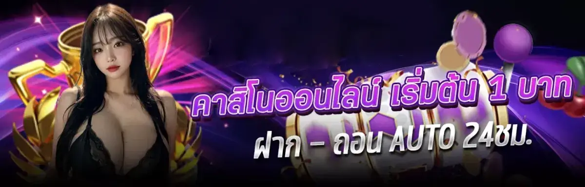 godgame77 คาสิโนออนไลน์