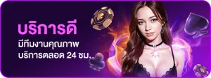godgame77 บริการดี